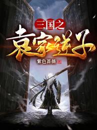全家警察就我是犯罪天才【重生】
