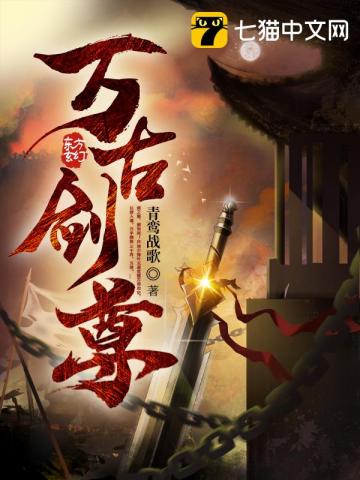 龙脉焚天