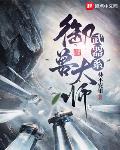 白穷美想往上爬
