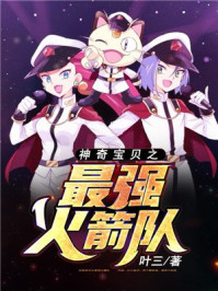 天后老婆别跑了，收你的来了