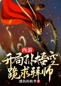 科举放牛班，童生夫子教出进士三千