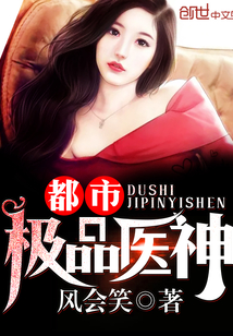 大婚当日，未婚妻跑去给白月光渡劫
