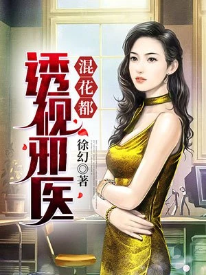 掌家主母