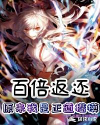 万人迷：庶子风流