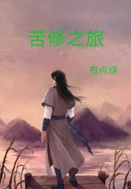 八年质子归京，岂知天下已刻吾名