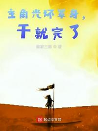 天降神豪系统，我成了大佬们的白月光