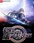 五零：胞妹抢婚后下乡采集粮满仓