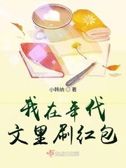 末世重生之小丧尸爱囤货