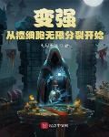 我在尔滨开民宿，女友妈妈免费住