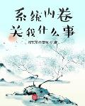 开局流放黑塔，咸鱼向导直接躺下