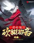 黑莲花女王：前夫悔恨我儿都姓周