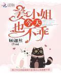 重生：校花家破产？那我放肆了！