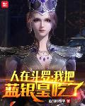 不小心与嫡姐换亲后