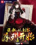 救命！电竞大神超会撩