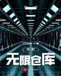 京夜难眠