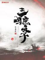 从龙象般若功开始创武成圣