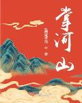 快穿：我是阴郁反派的救赎