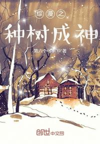 仙子别闹了