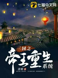 胡说，她才不是扫把星