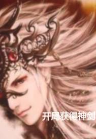 灭门夜，我易筋经大圆满！