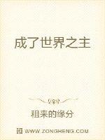 睁眼六零军区，弄错对象被亲哭了