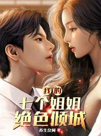 我在精灵世界当饲育屋老板