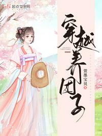 安家小妹的幸福生活