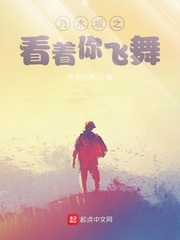 换嫁小叔后，清冷权臣将我宠上天
