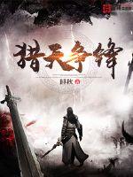 末世丧尸危机：重建文明