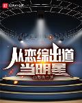 浑然天机我本残局
