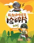 韵咏名著解读经典八十一难
