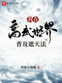 草根奇侠传