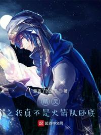 报告夫人，傅总他偷偷用命爱你