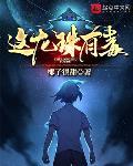 公主？狗都不娶！