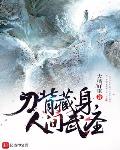 被退亲嫁侯府庶子，国师吃瓜看戏