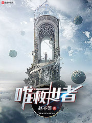 绝世医妃要改嫁，病娇王爷急了