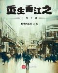南宋权相
