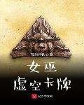 被逼做通房？我转身嫁渣男他爹