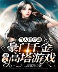 我真不是神级导演