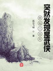 末日：无敌后，我满世界双修