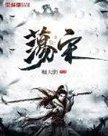 顶级兽夫太缠人，绝美娇雌想出逃