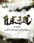 诸天模拟：从莽荒纪开始