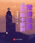 活人深处