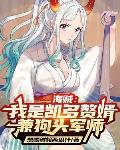 排球怎么会比网球卷啊