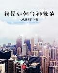 我的身份曝光后，出轨前妻跪求复婚