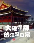 刚准备分手，完美人生系统就来了