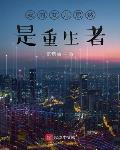 星战系统提前百年，我带人类飞升