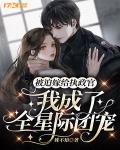 玄幻：老夫百岁快死了！这狗系统才来？