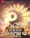 假期兼职被抓，问我洛阳铲好用吗