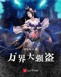皇城司女仵作